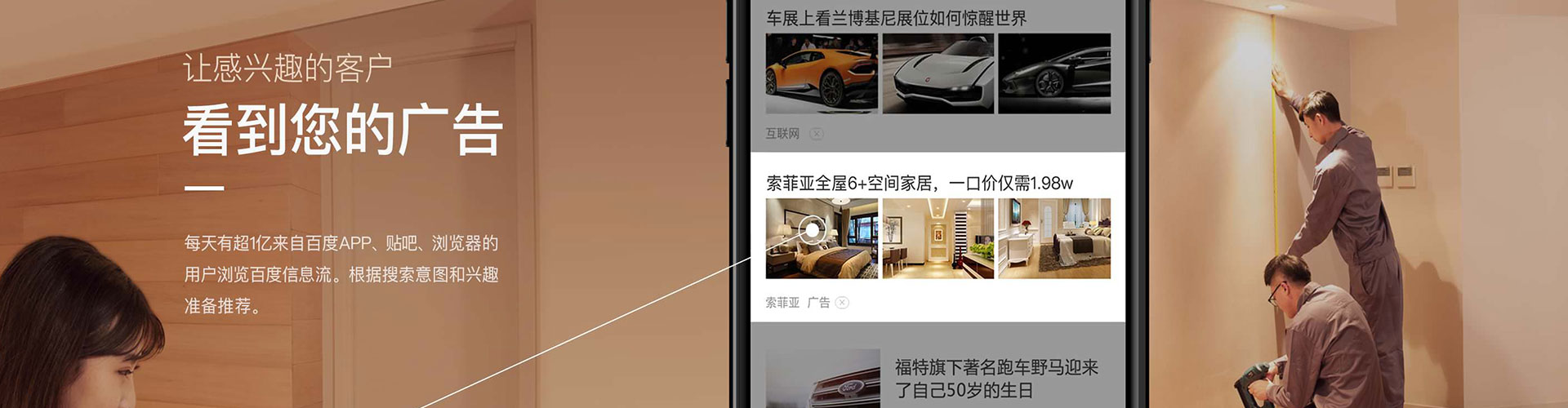 稻城信息流优化师